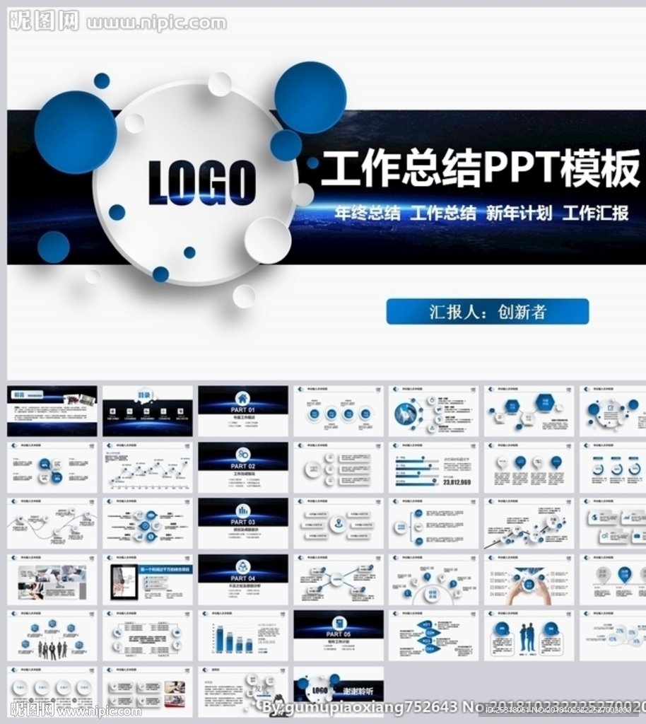 大气商务年终总结工作汇报PPT