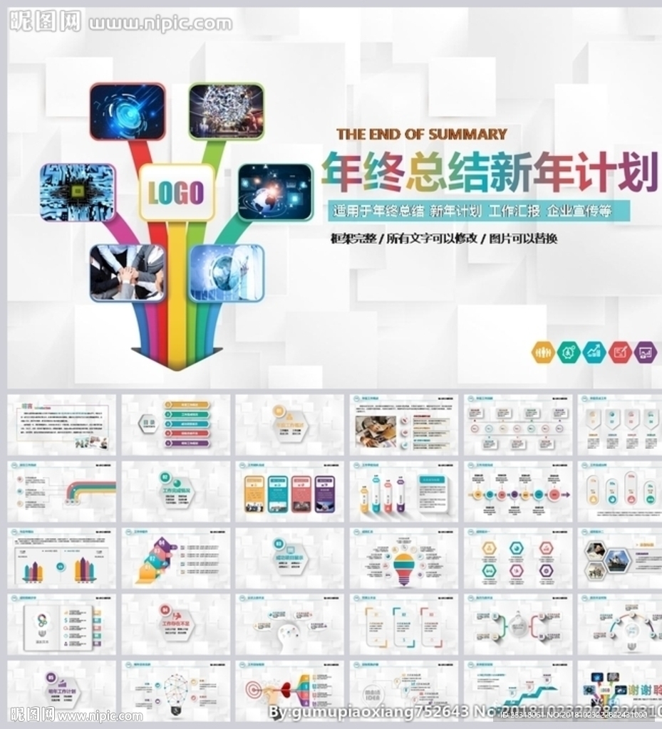 时尚年终总结工作计划汇报PPT