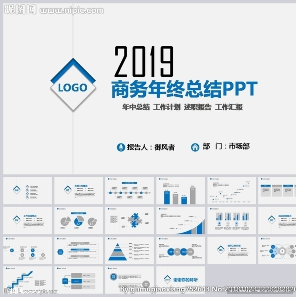 简约年终总结工作计划汇报PPT