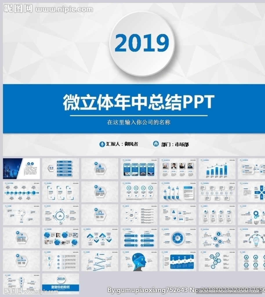 大气年终总结工作汇报PPT