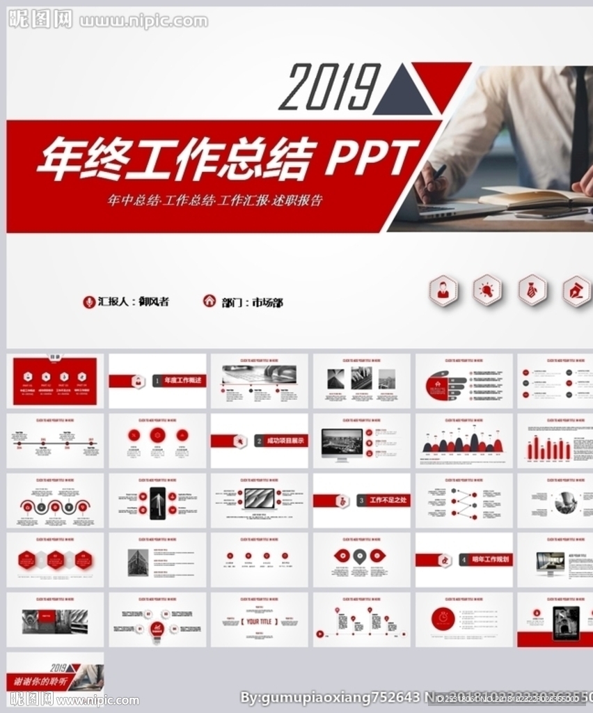 商务年终总结工作计划汇报PPT
