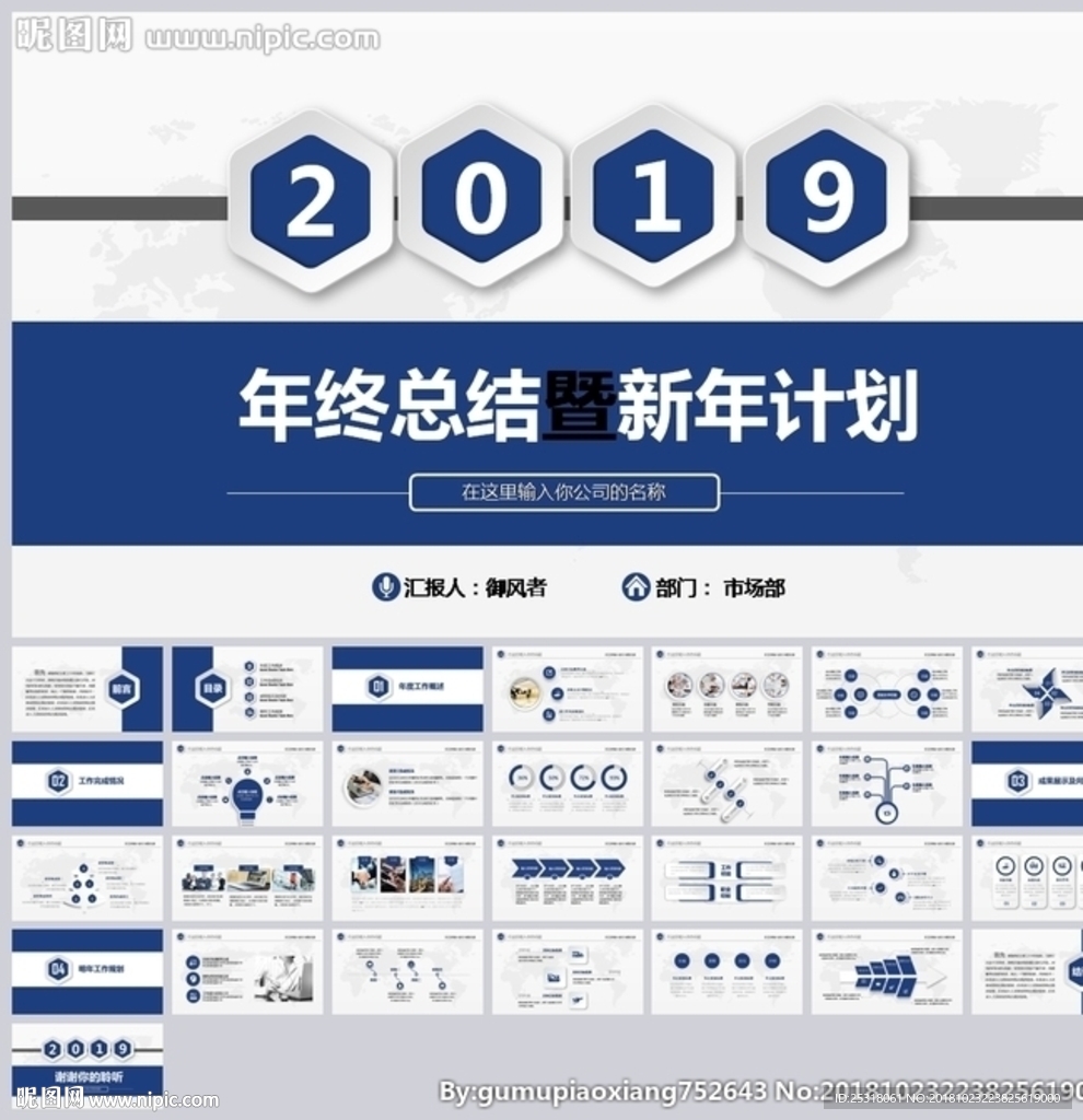 大气年终总结工作计划汇报PPT