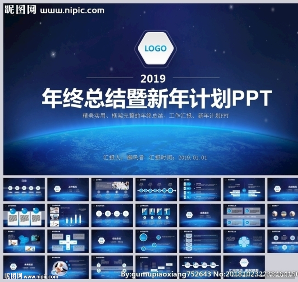简约年终总结工作汇报PPT