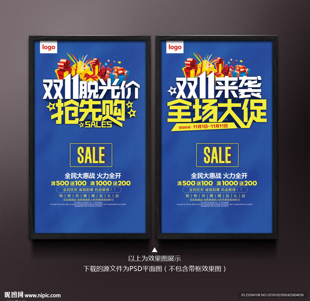 双十一