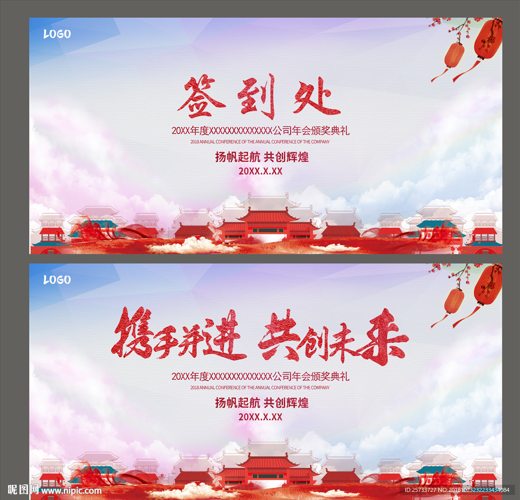 签到处