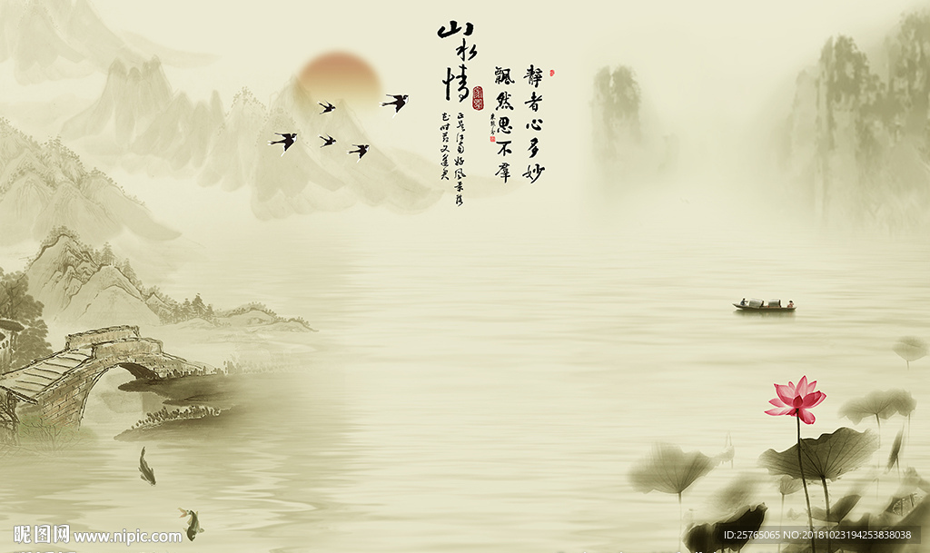 中式山水情山水画电视背景墙