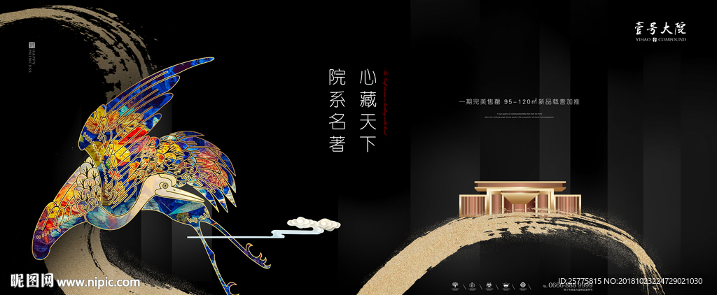 高端黑金地产广告