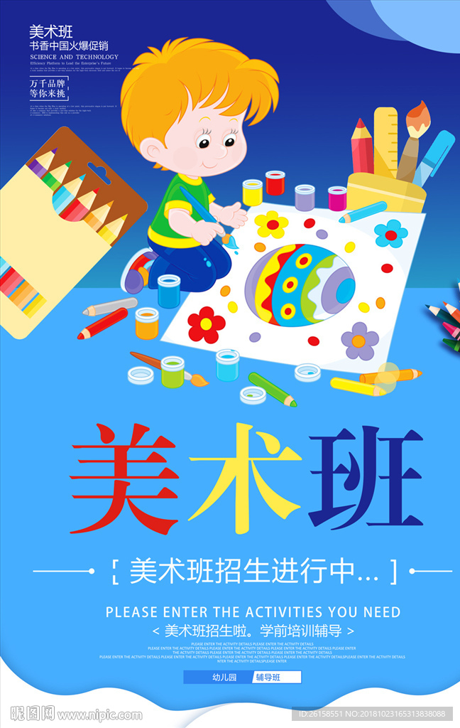美术