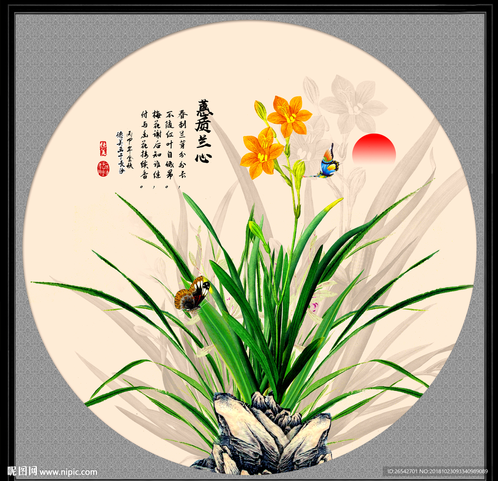 兰花