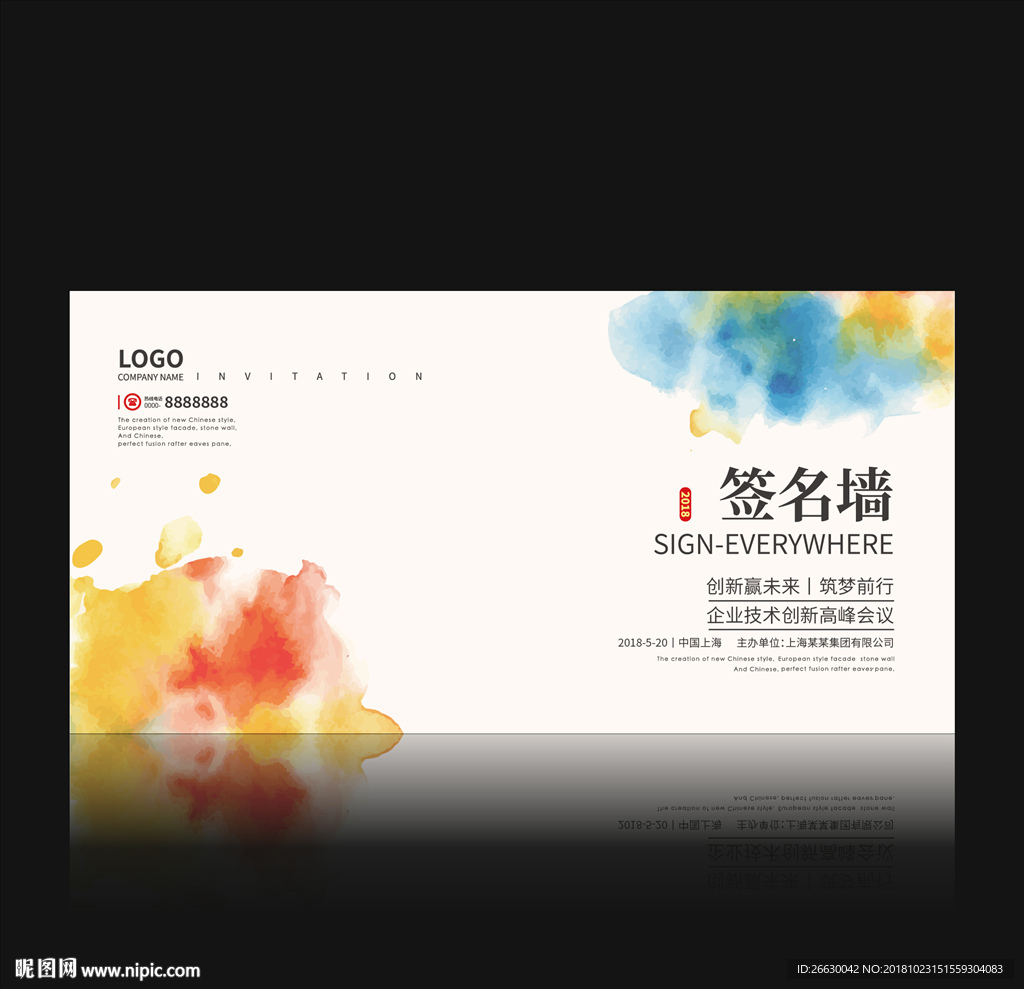 签名墙