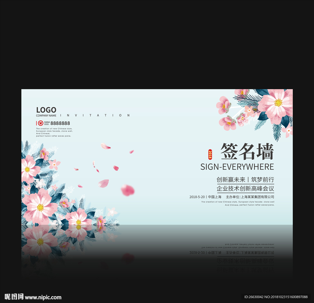 签名墙