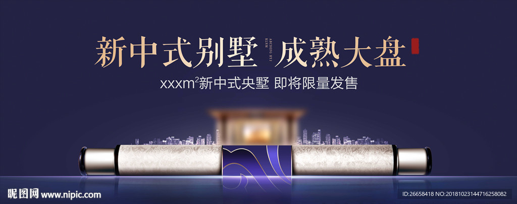 中式户外画面