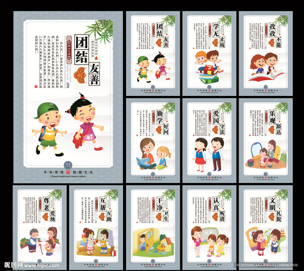 小学文化