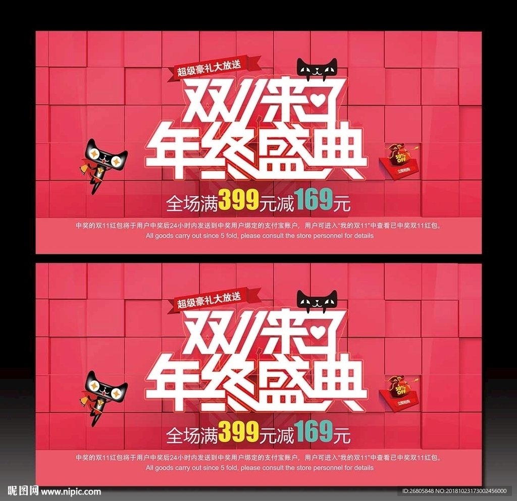 双十一
