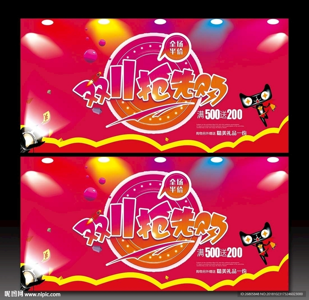 双十一海报