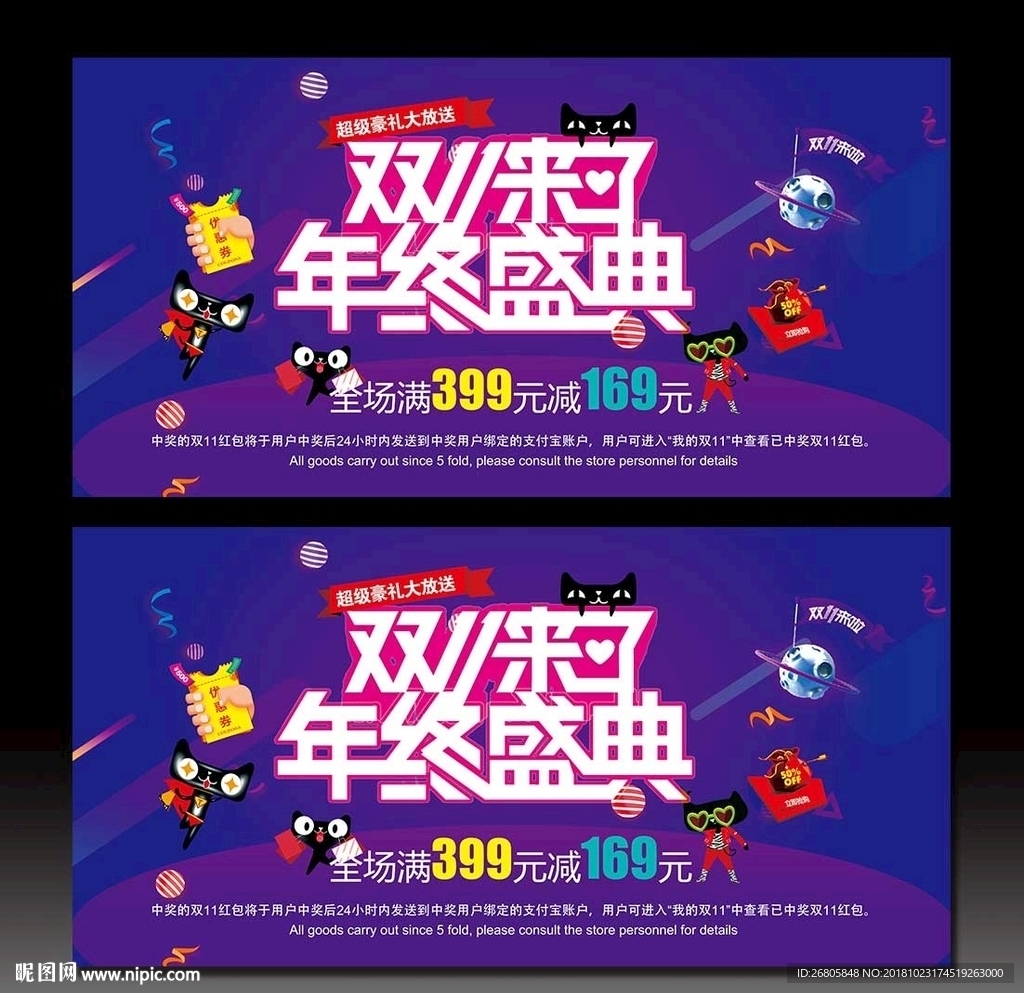 双十一