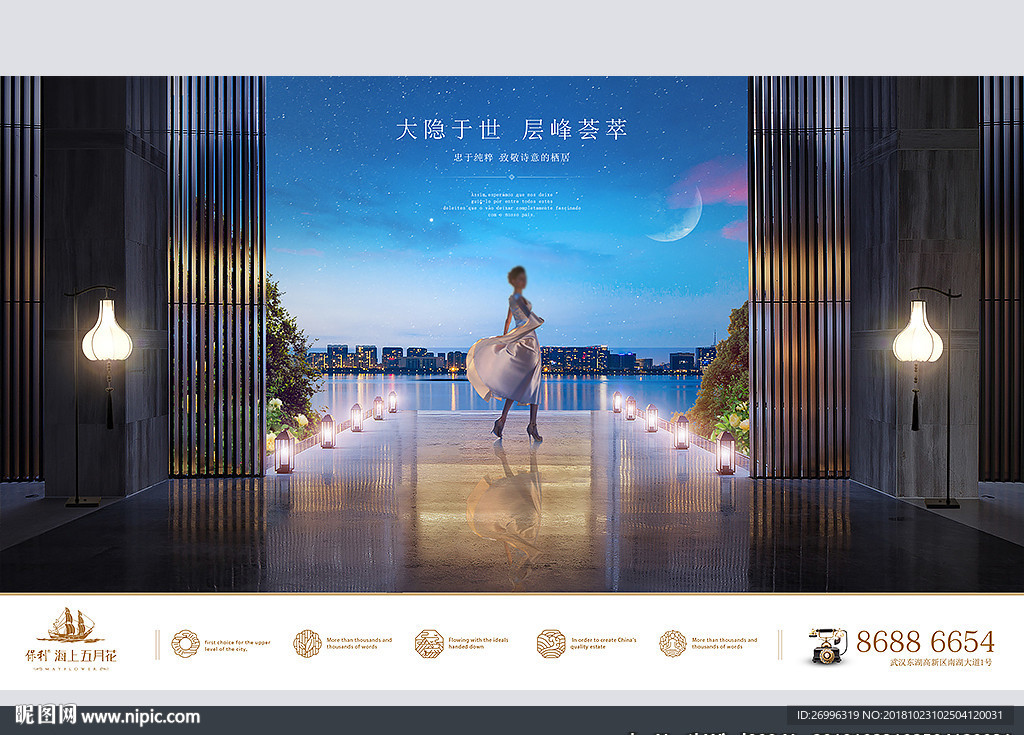 地产 豪宅 水岸