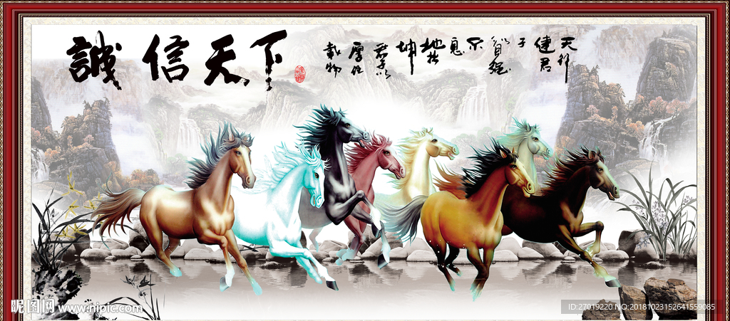 诚信天下