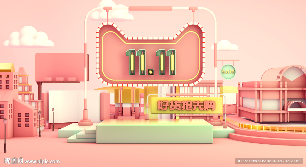 双11促销