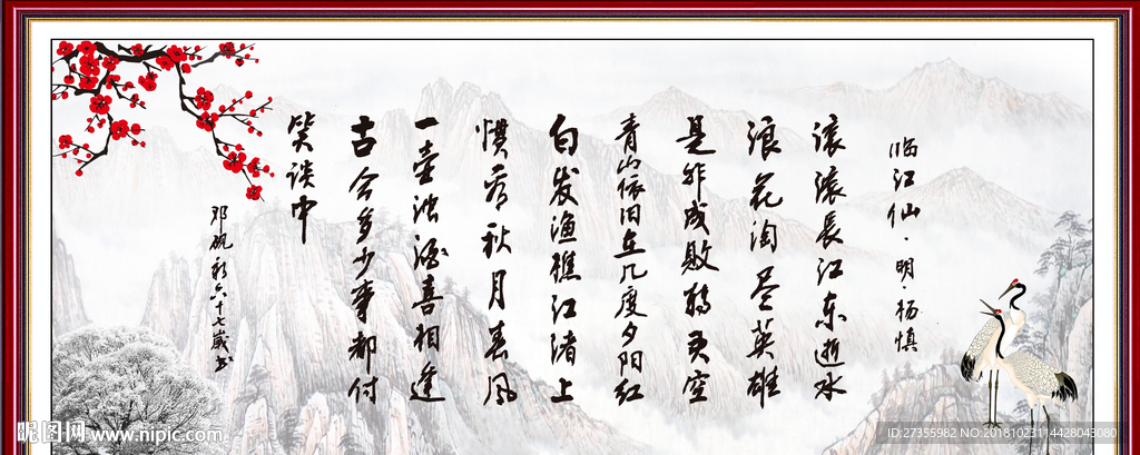 字画