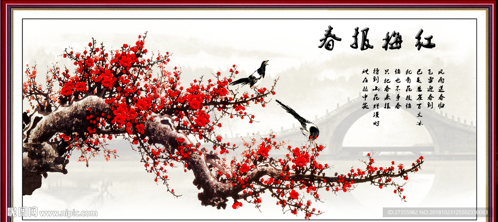红梅报春