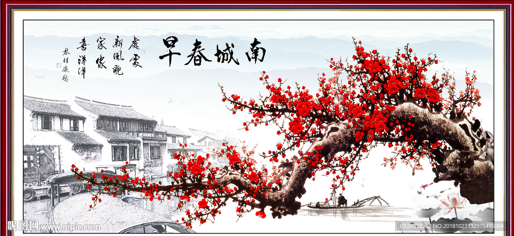 江南