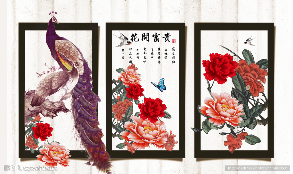 孔雀背景墙
