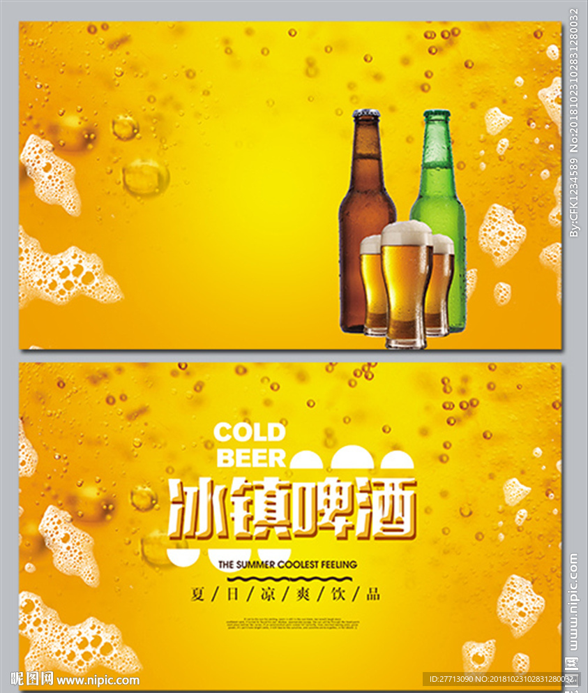 啤酒名片
