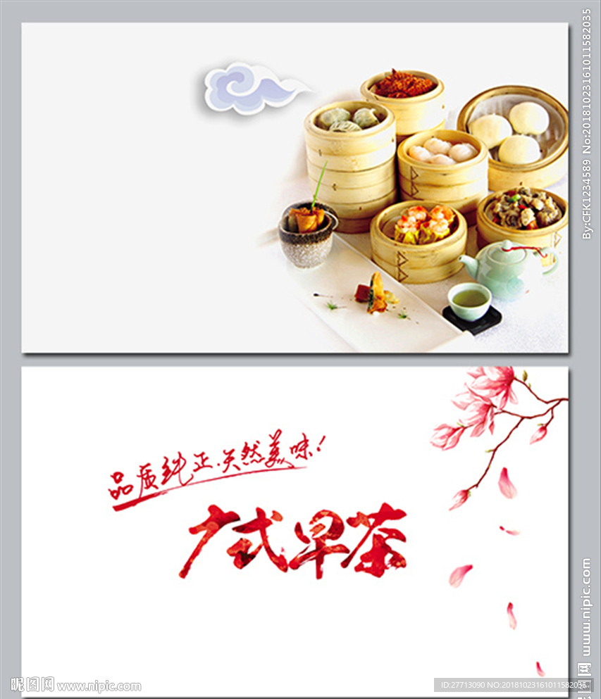 早餐名片
