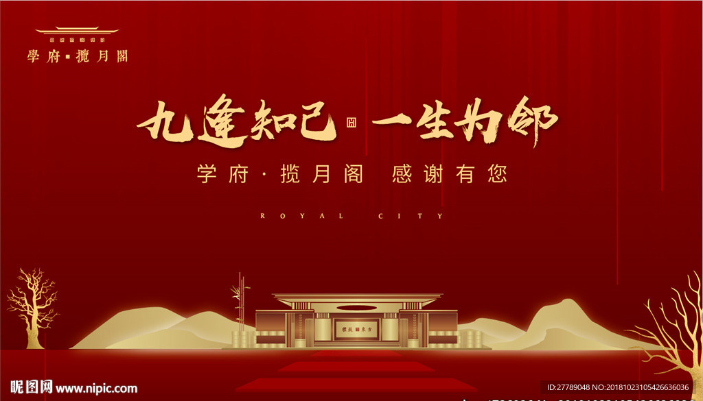 房地产设计