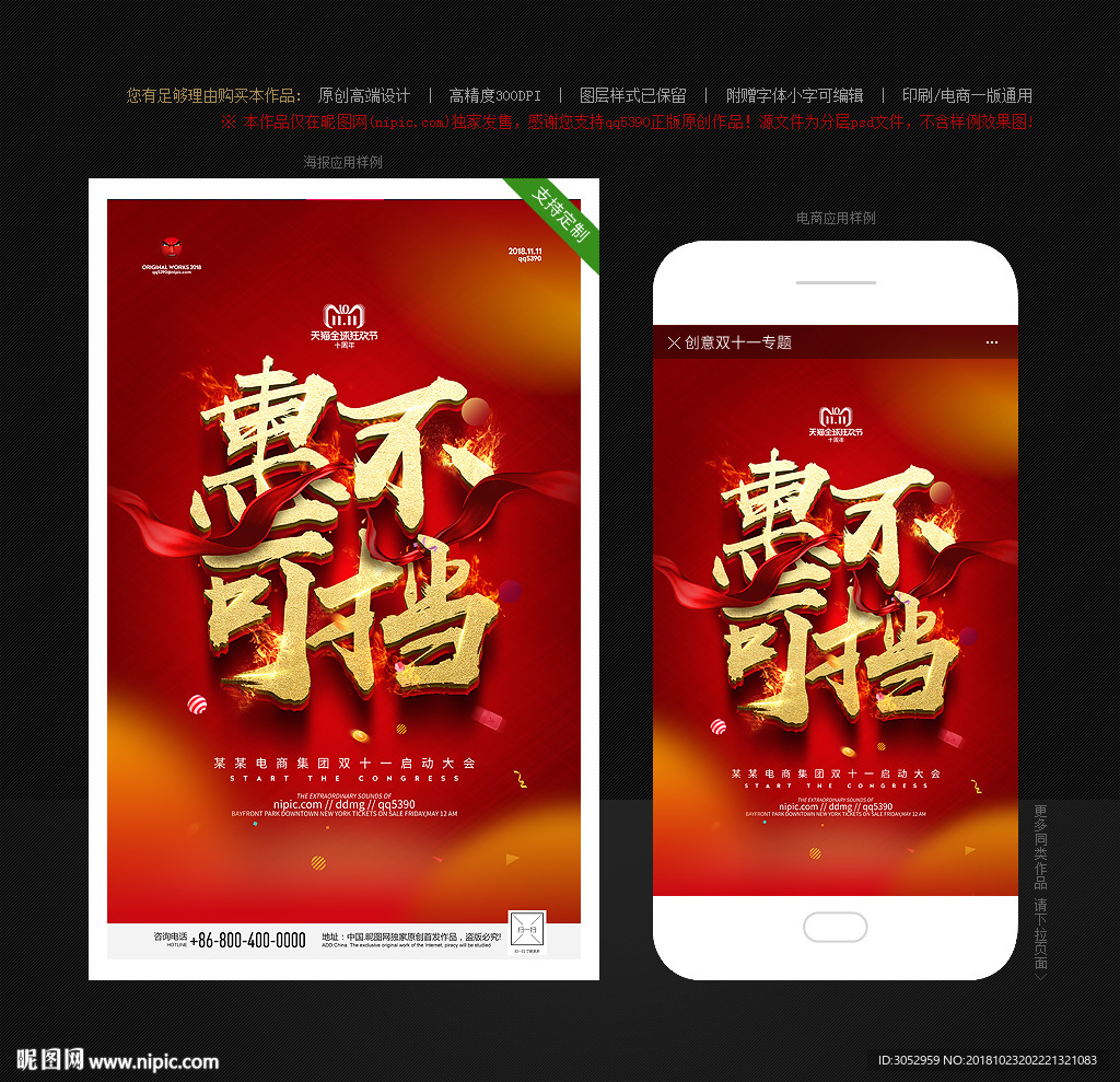 双十一