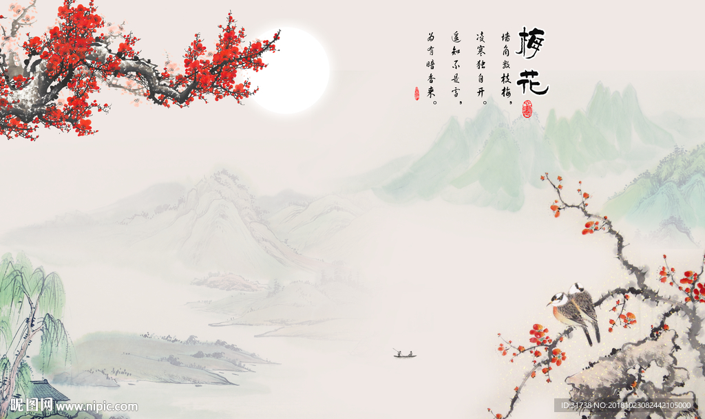 新中式山水画