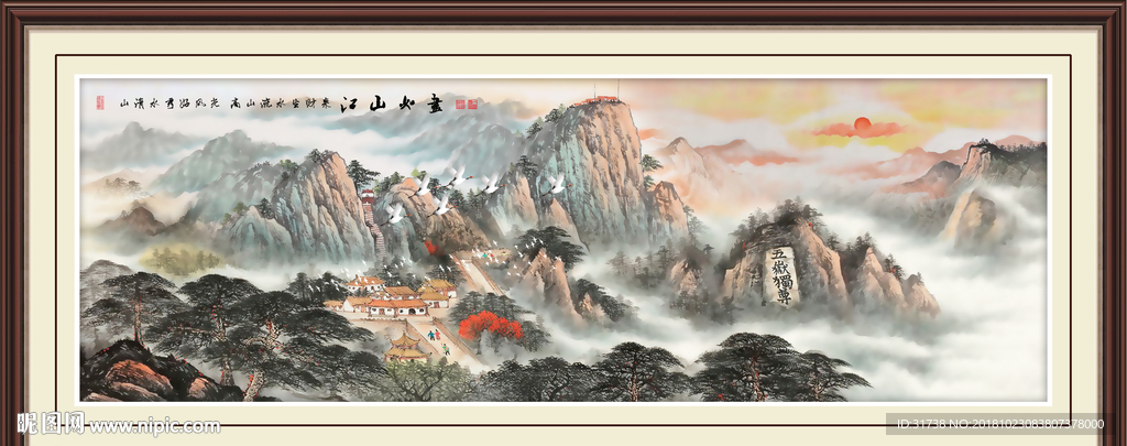 泰山