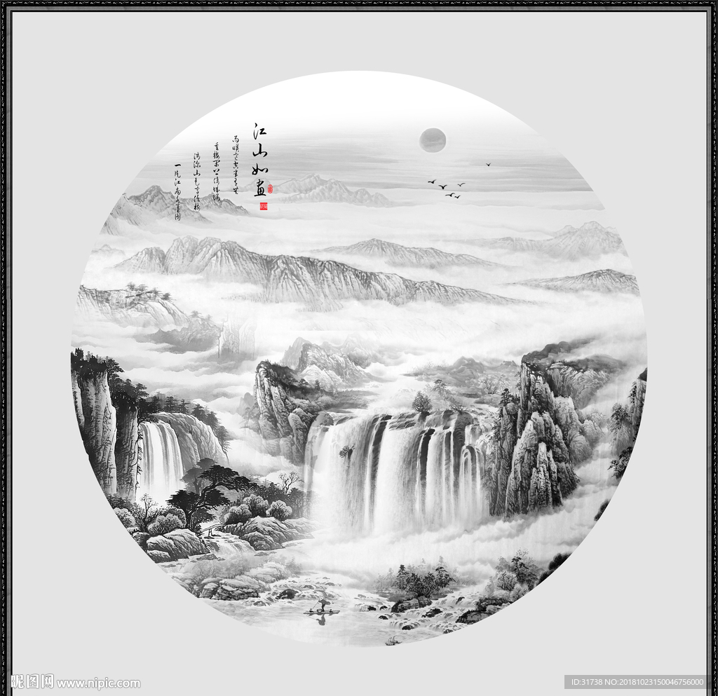 水墨山水