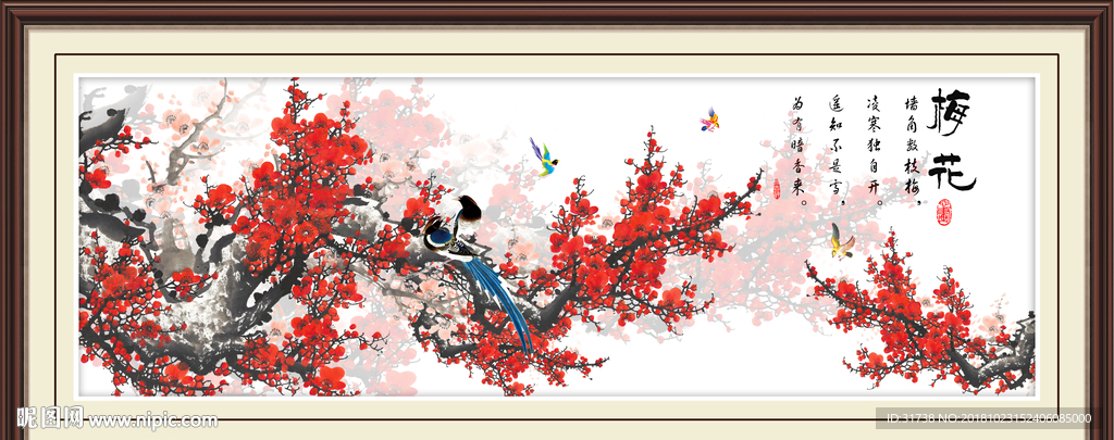 梅花