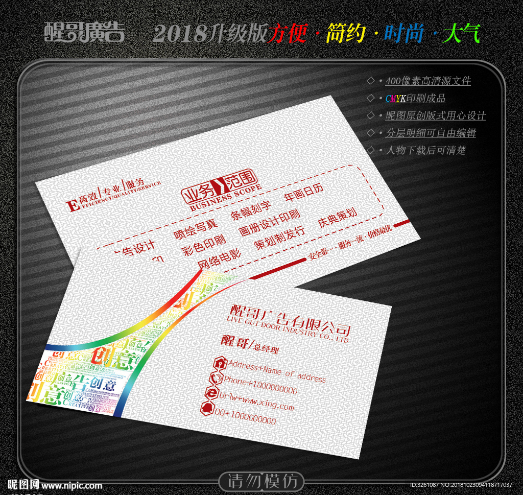 广告公司名片