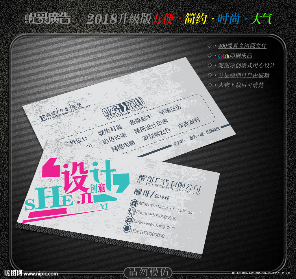 广告公司名片