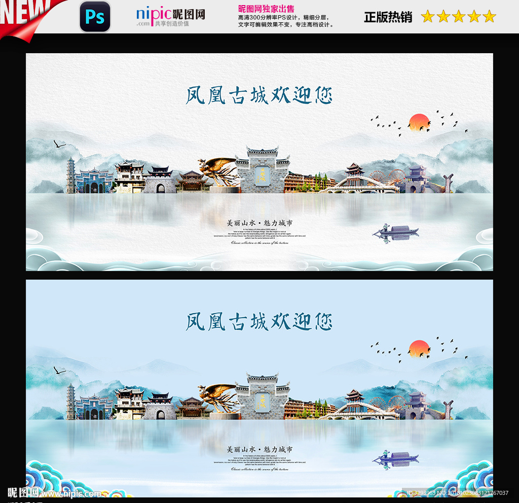凤凰古城
