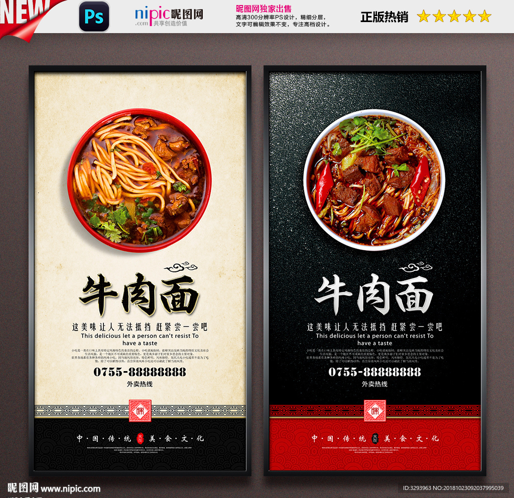 牛肉面