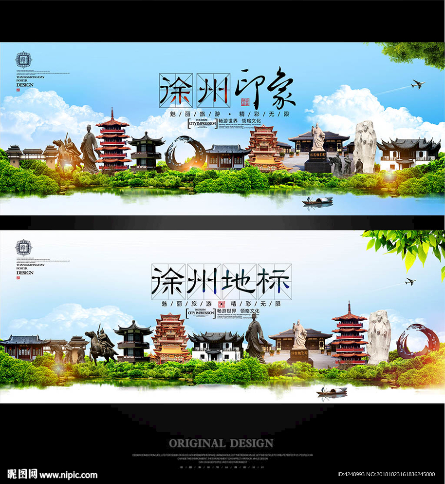 徐州