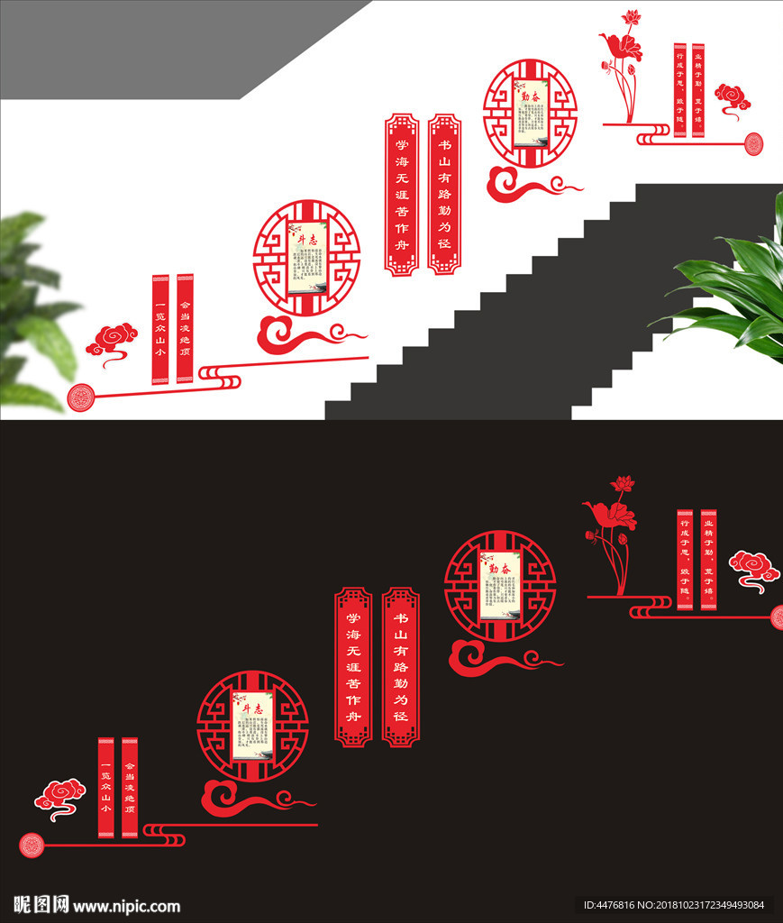 校园立志楼梯文化墙