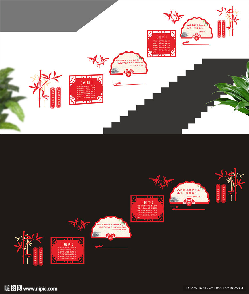 校园楼梯文化墙