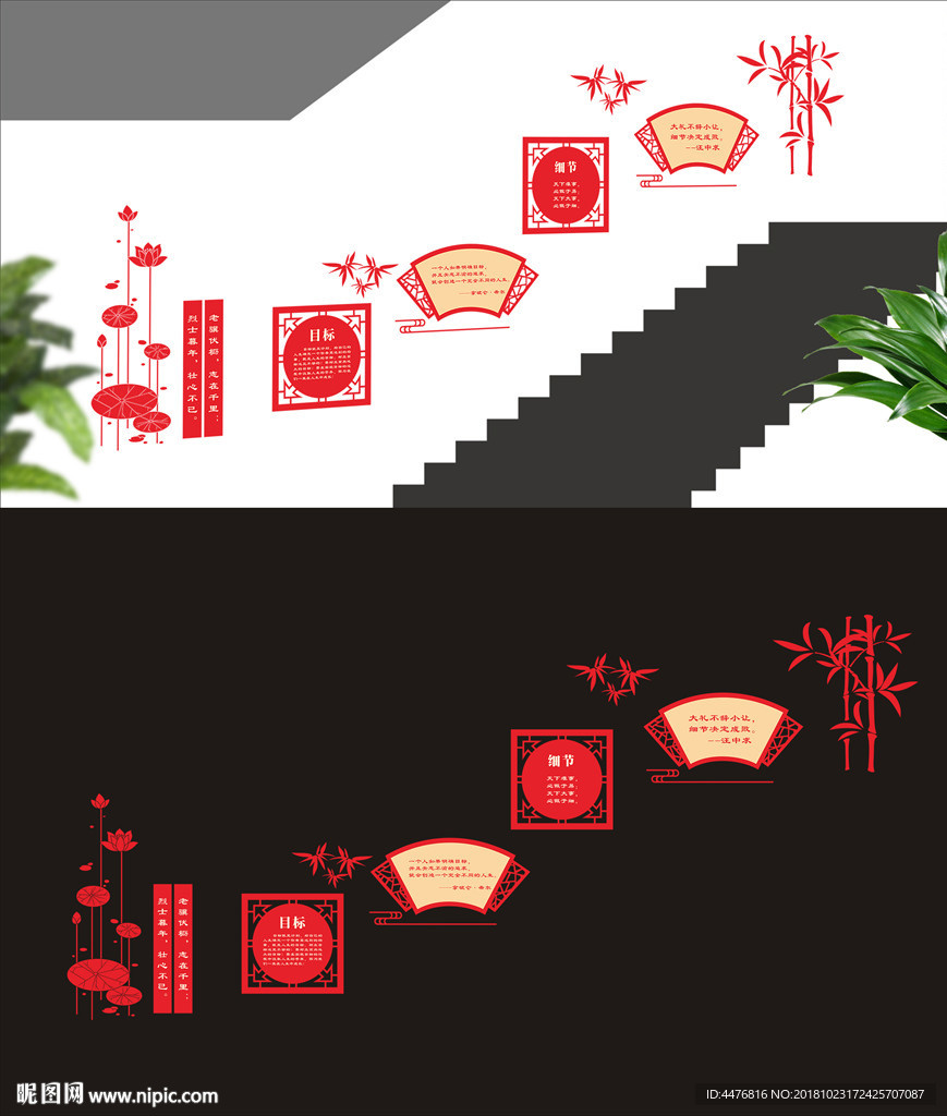 校园楼梯文化