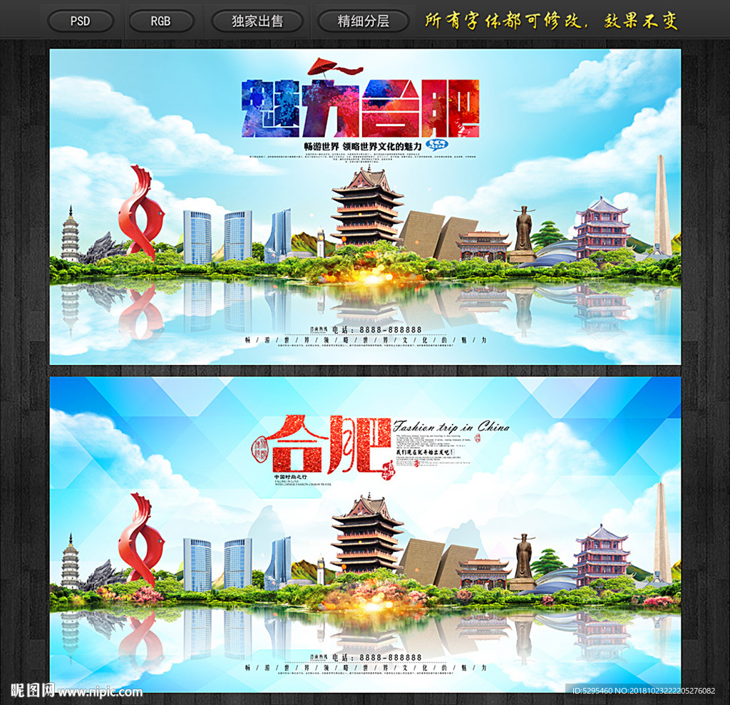 合肥