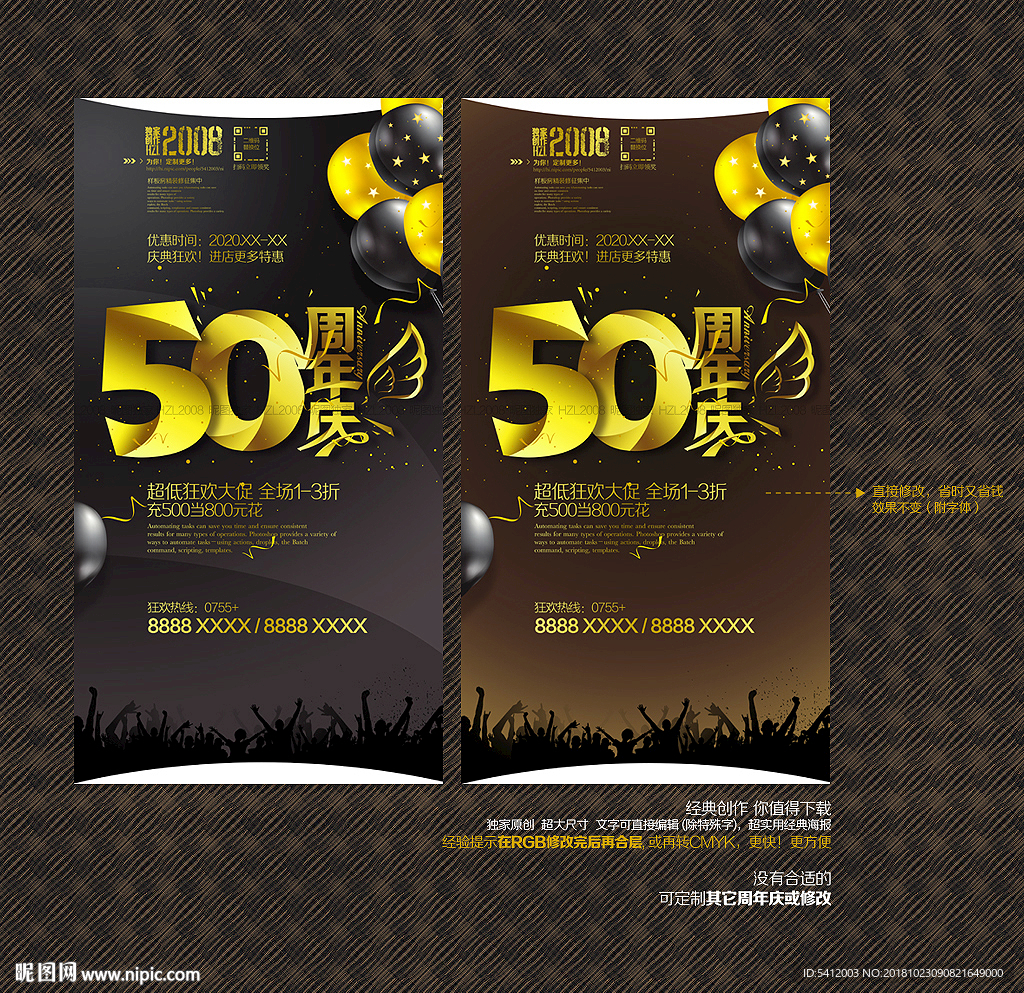 50周年庆