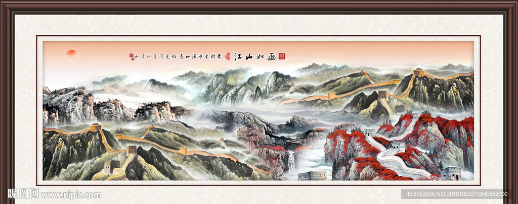 长城