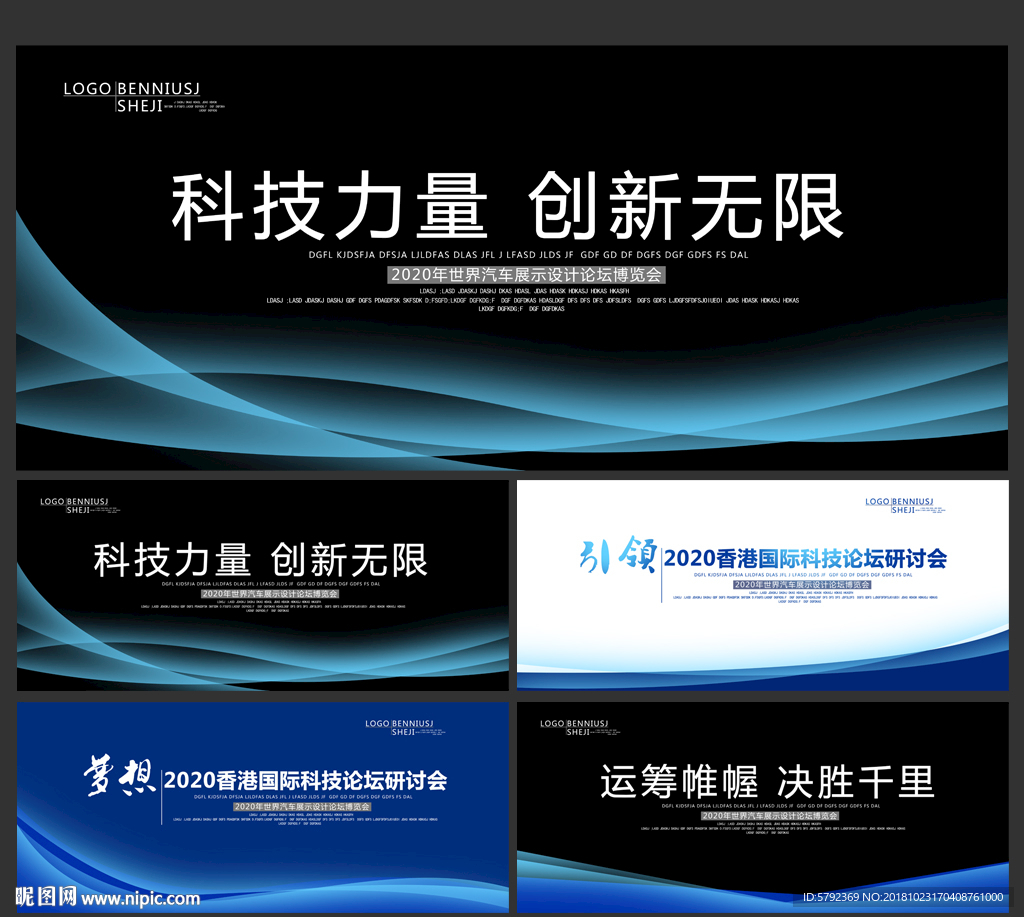 公司年会