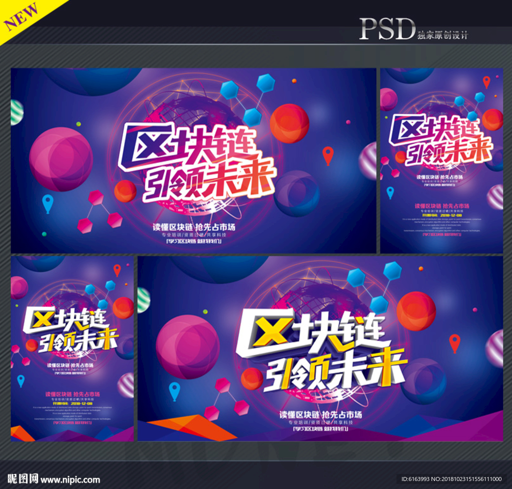 区块链