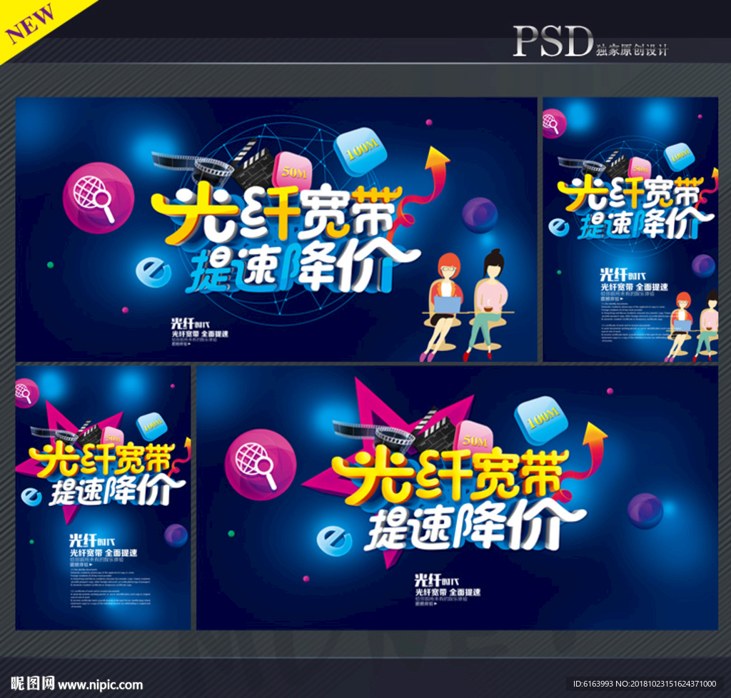 宽带