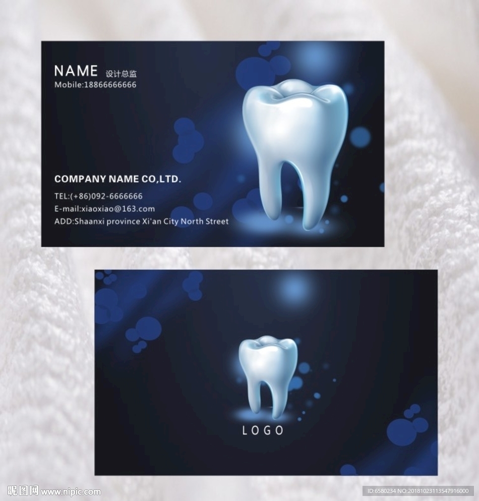口腔名片
